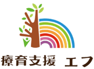 療育支援エフ 大土居教室